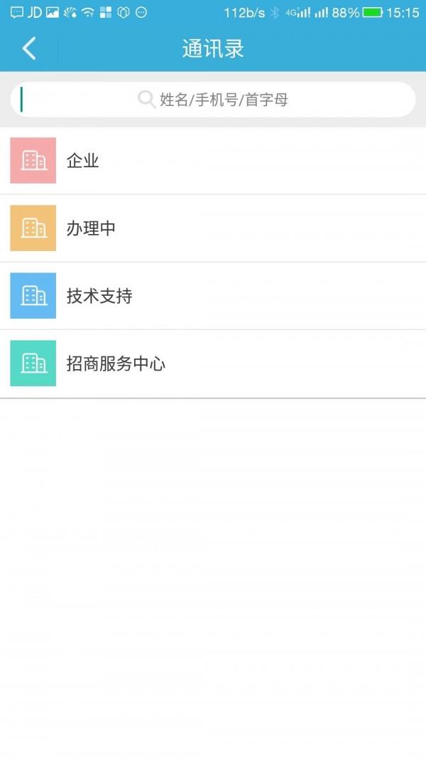 香樟汇  v1.1.1.3图4