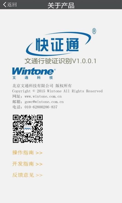 文通行驶证识别  v2.0.0.1图1