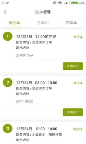 凯马洗邦  v1.0.0图4