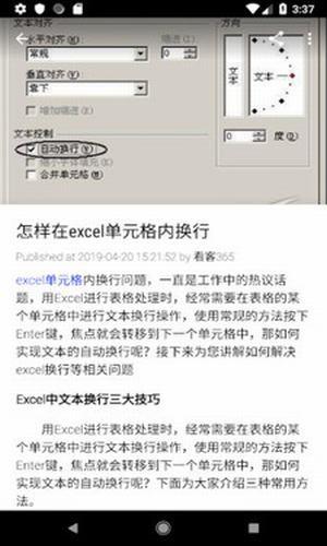 excel表格制作教程