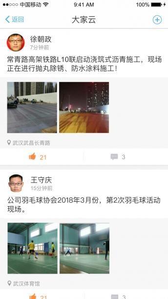 轻松工作  v1.6.5图5