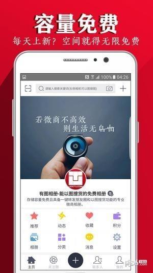 有图相册  v1.8.7图2