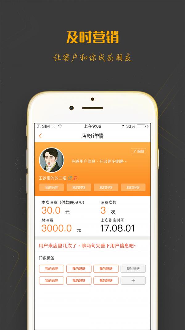 店立方  v3.7.22图4