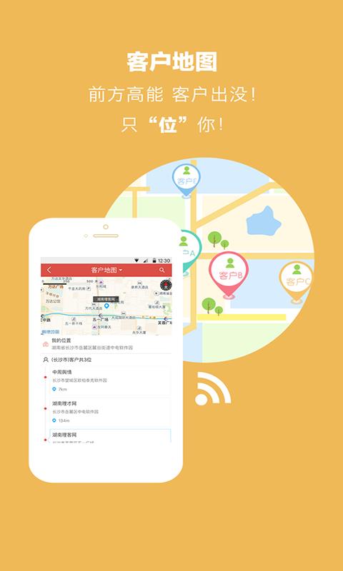 销售笔记  v3.2.2图3