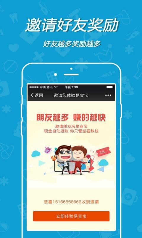 易宣宝