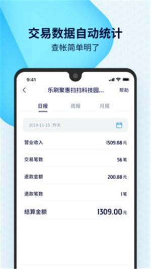 聚惠扫扫  v1.0.6图1