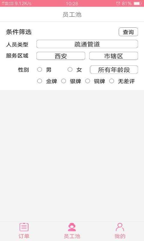 e家e友员工版  v1.0.265图2