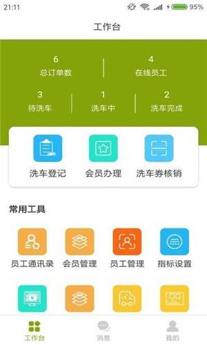 凯马洗邦  v1.0.0图2