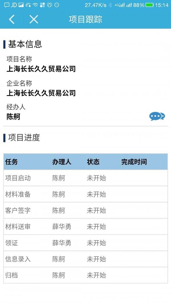 香樟汇  v1.1.1.3图2