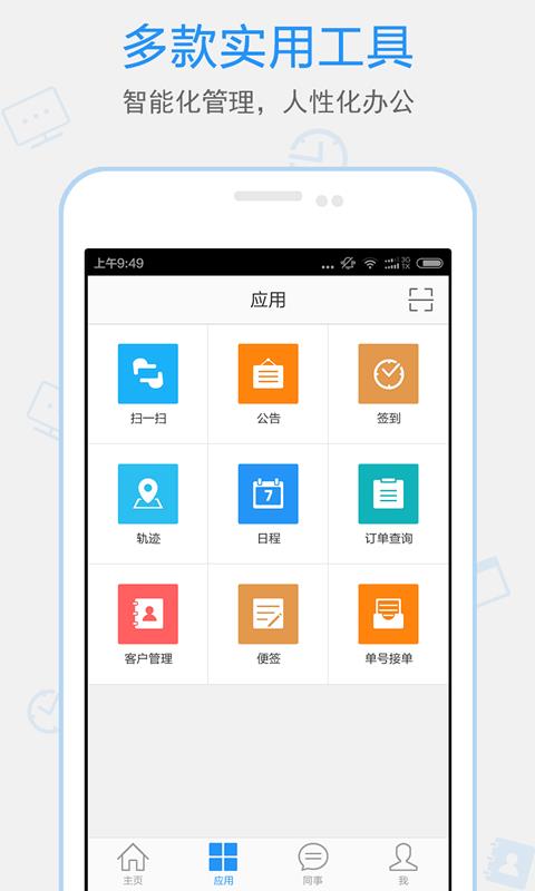 乐政商家版  v3.0.0图5