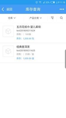 爱客进销存