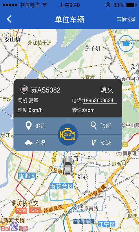车管专家  v1.9.6图2