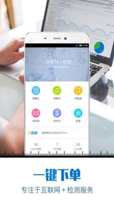 快送检  v2.3图3