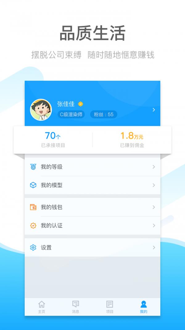 魔叮  v3.8.1图3