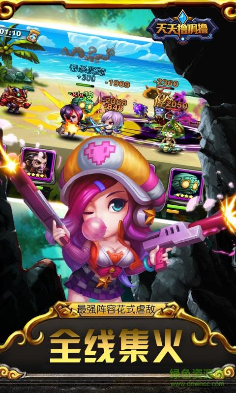 360版天天撸啊撸手游