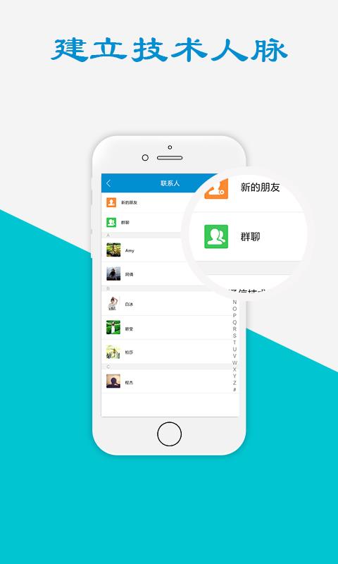 技术人  v1.3.7图1