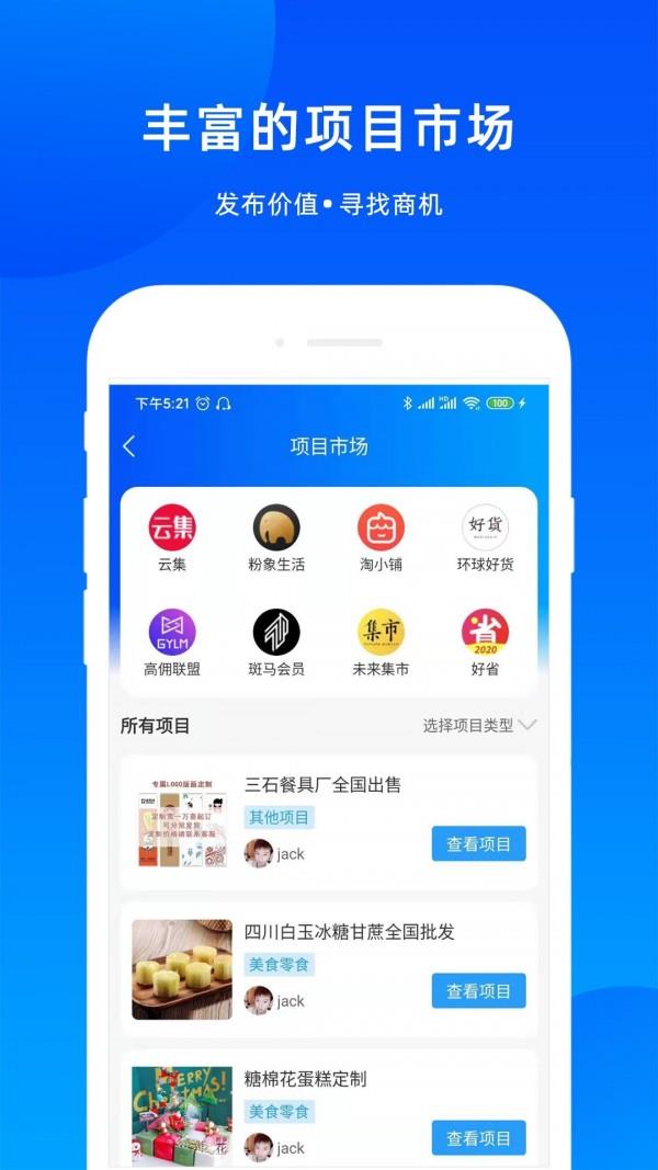 全民时代  v1.0.3图2