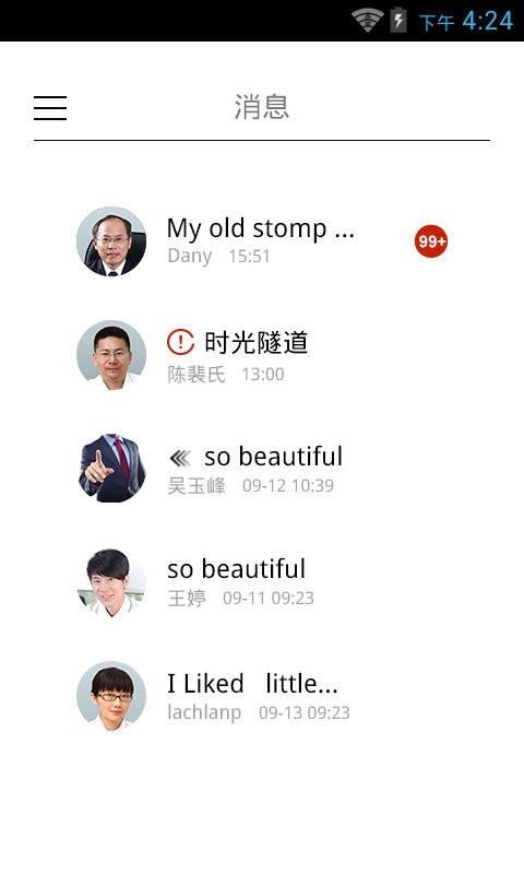 科达天行  v6.1.0.2.0图2