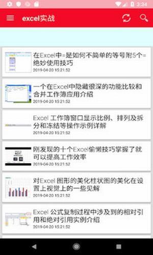 excel表格制作教程  v1.0.1图5