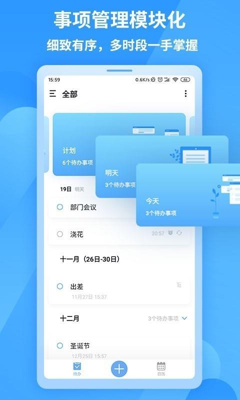 知了清单  v1.0.8图4