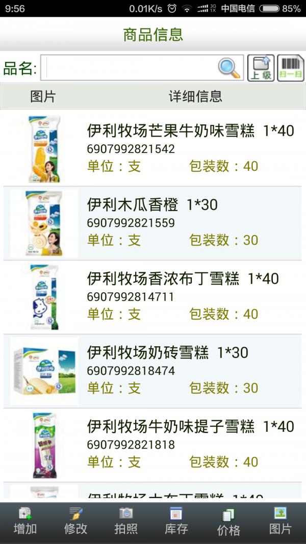 云外勤  v2.2图5
