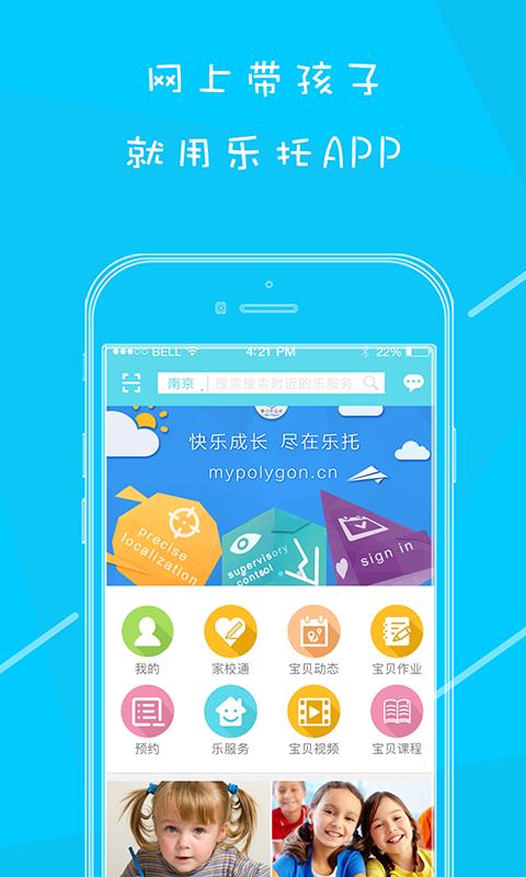 乐托  v1.2.5图1