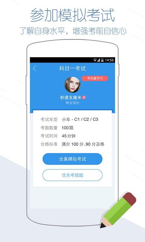 学车宝典  v2.9.7.0图4
