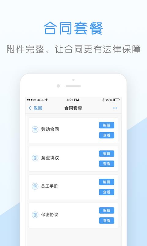 核桃企业版  v1.8.2图4