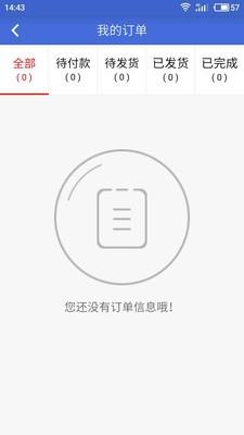 爱玉门商家版  v1.1图3
