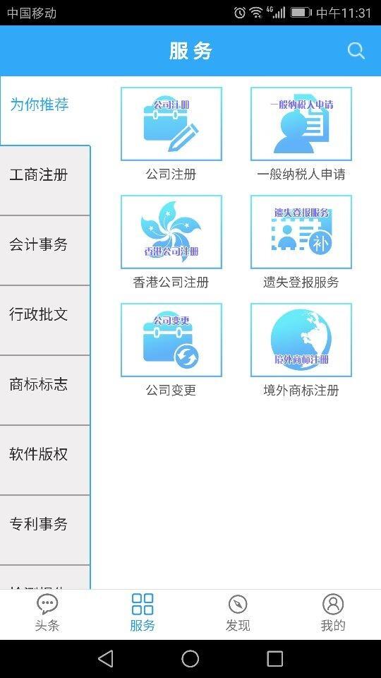 boss汇馆  v0.0.18图4