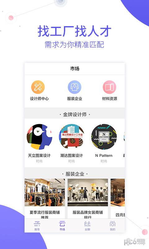 云丝尚  v2.7.23图1