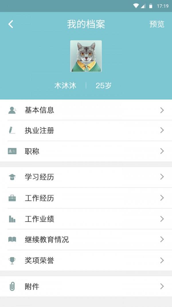 卯丁  v1.1.3.122001图2