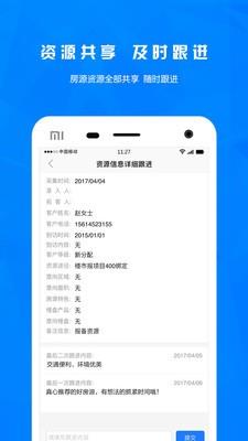 小二宝  v1.3.3图4