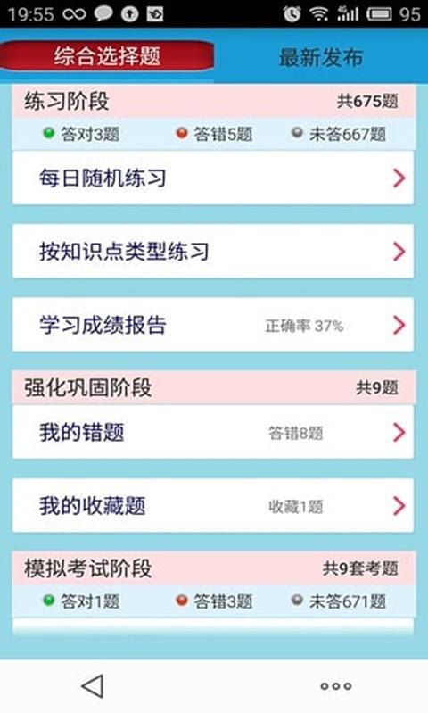 顿表  v1.0.1图4