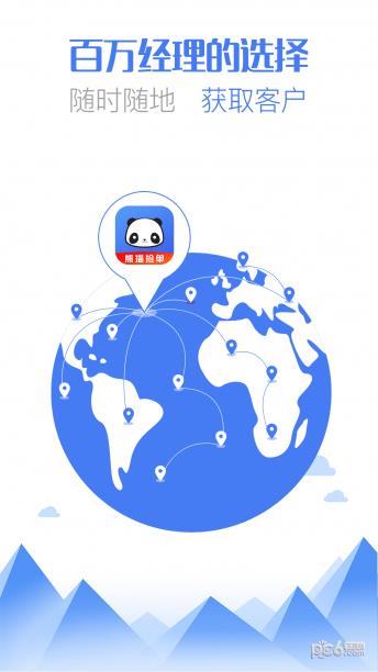 熊猫抢单  v3.7图1