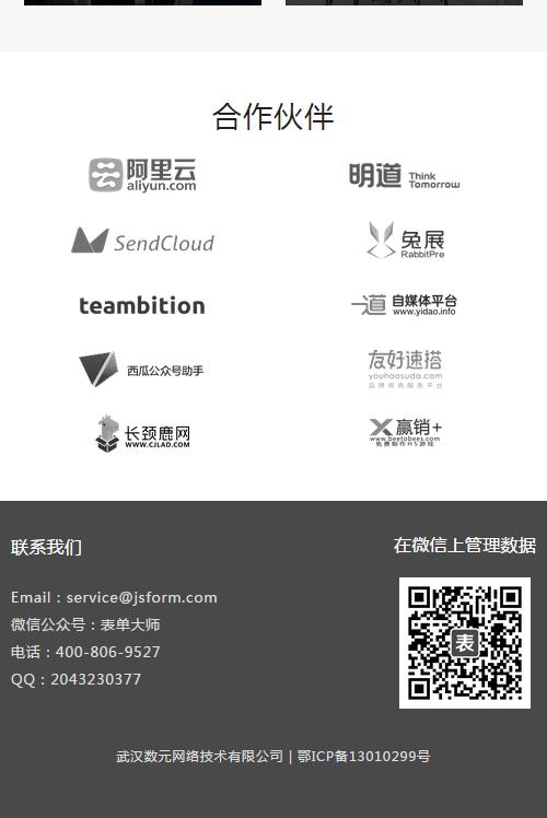 表单大师  v1.0图4