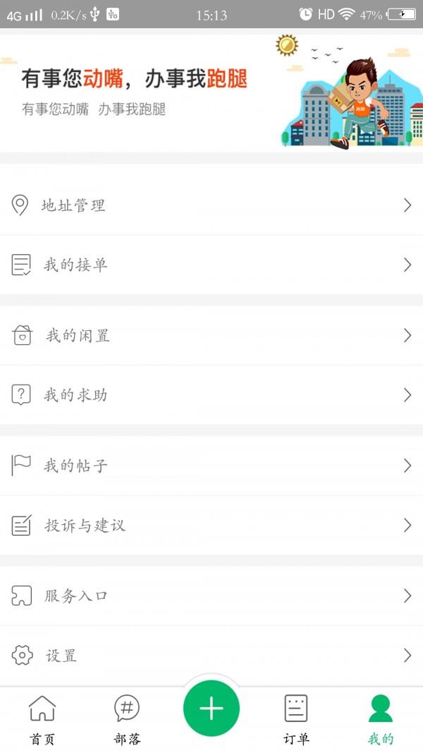 优易校园  v1.0.6图4