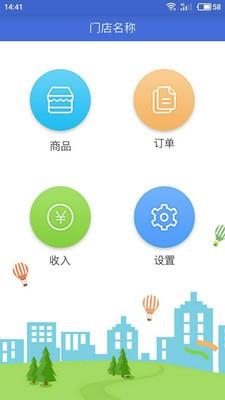爱玉门商家版  v1.1图1