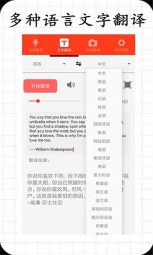 恒星翻译  v1.0图4