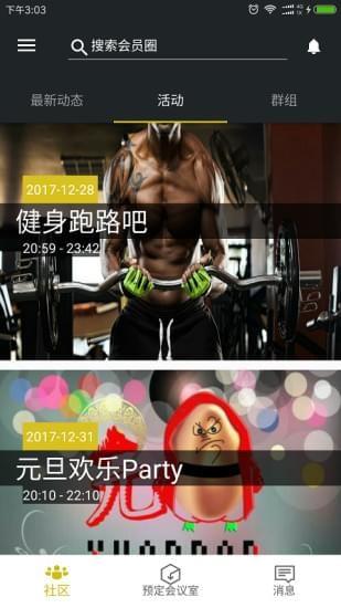火星空间  v1.3.2图3