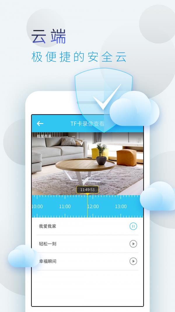 智看  v2.0.13361图4