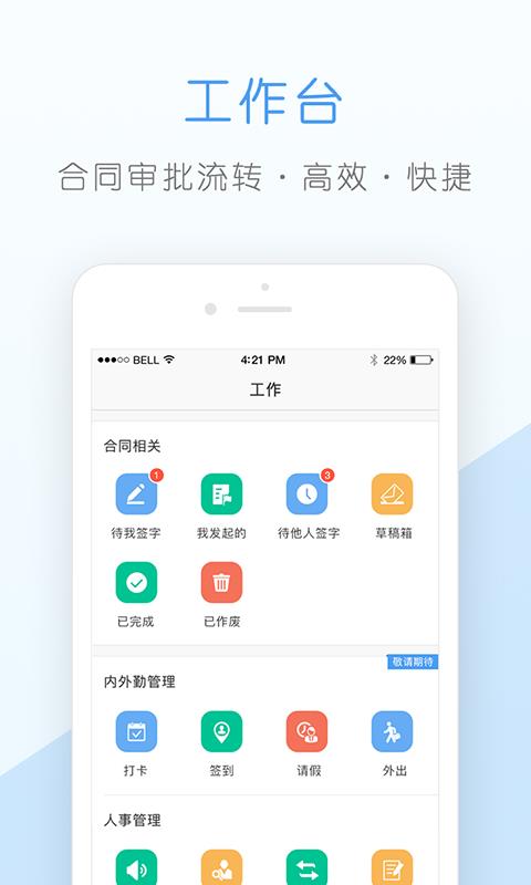 核桃企业版  v1.8.2图2