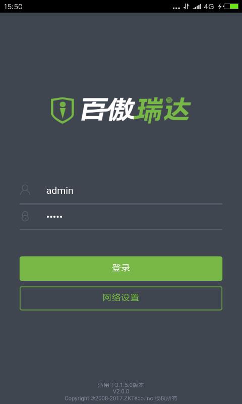 百傲瑞达  v2.0.14图1