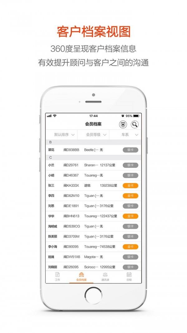 盈众员工端  v1.3.0图2