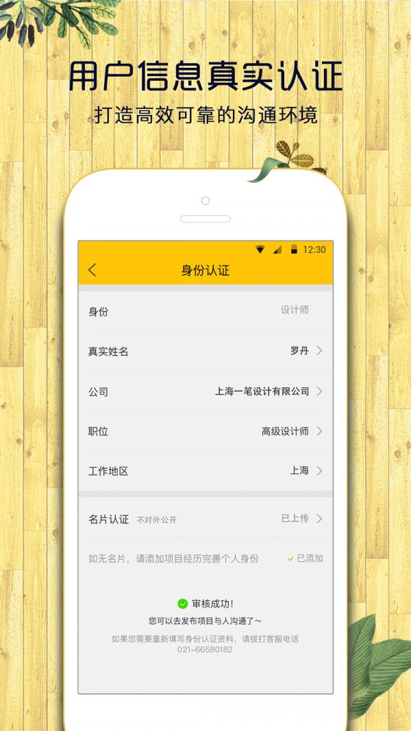 供销设  v3.0.3图5