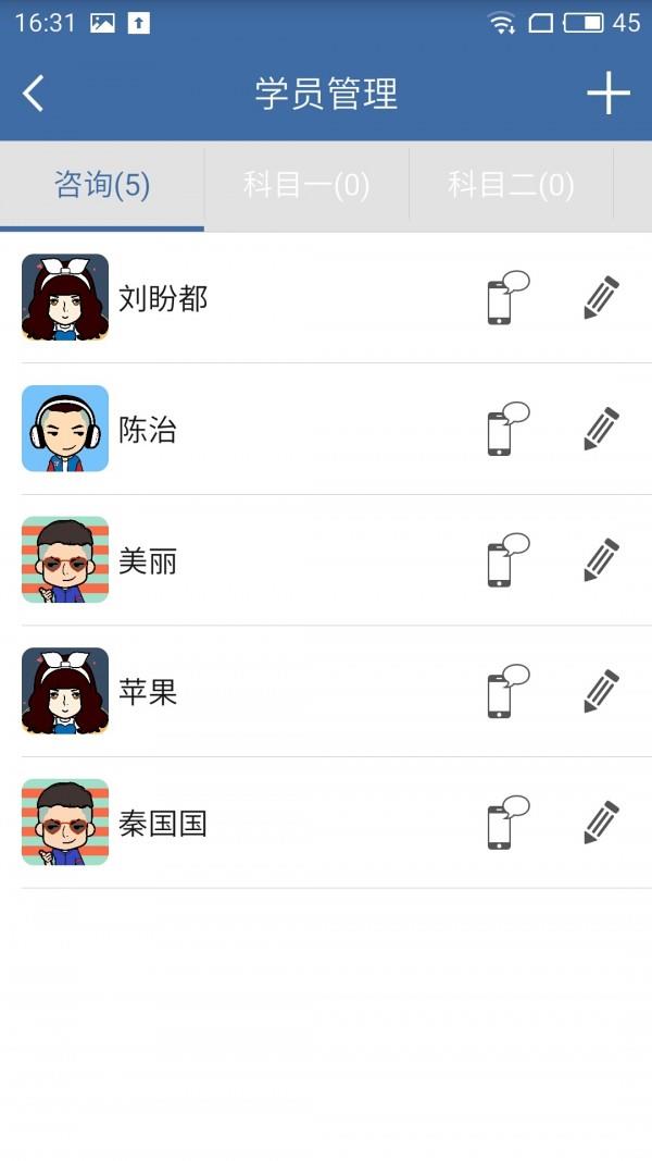学车帮教练版  v3.1.0图5