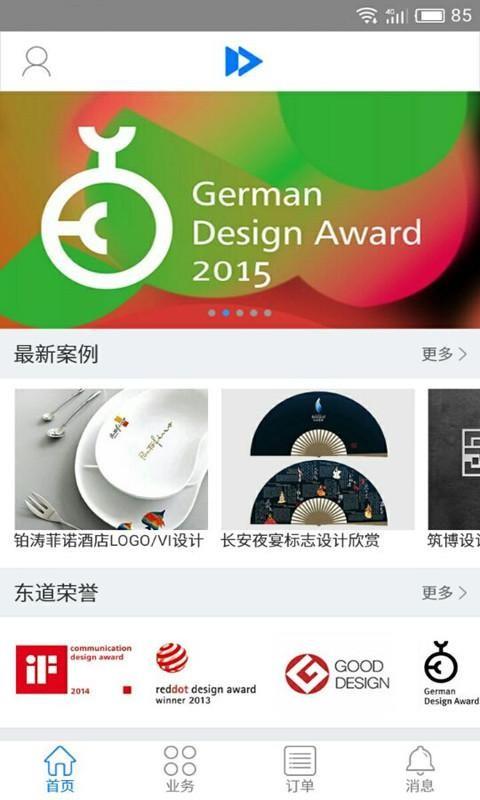 道道顾问  v1.4.2图1