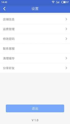 爱玉门商家版  v1.1图4