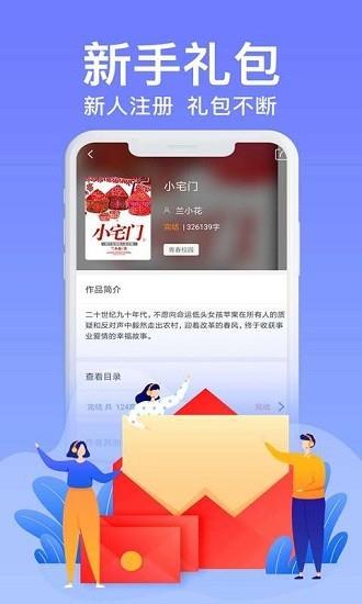 极阅小说  v1.3.13图1