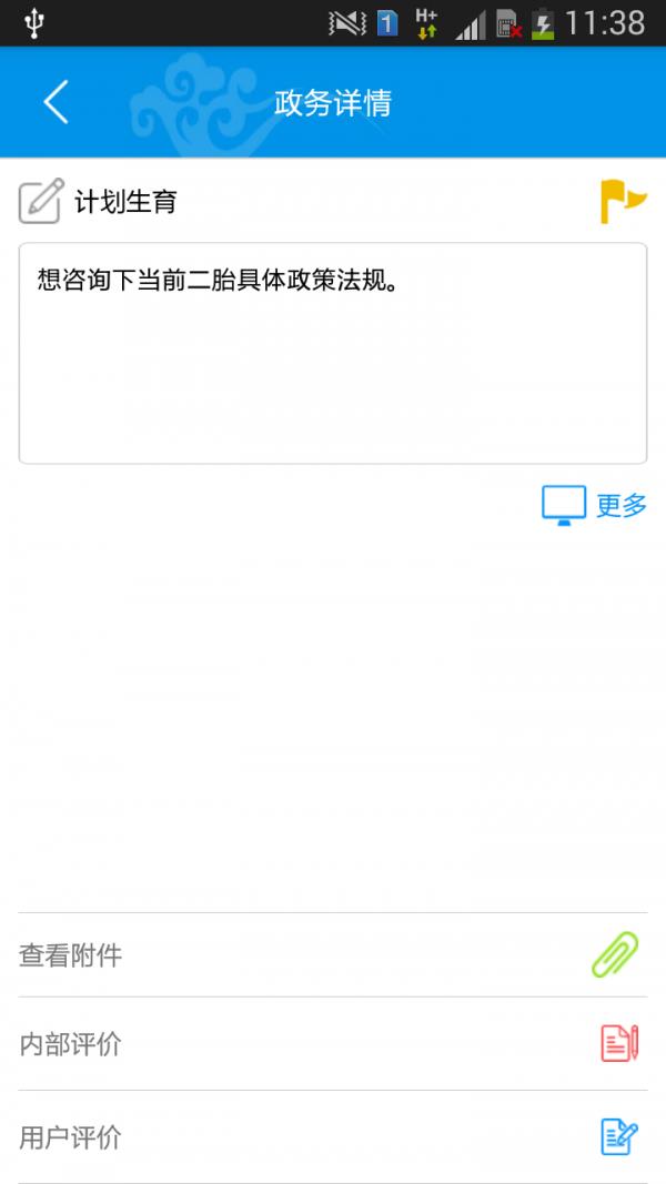 璜泾微云  v3.2图3